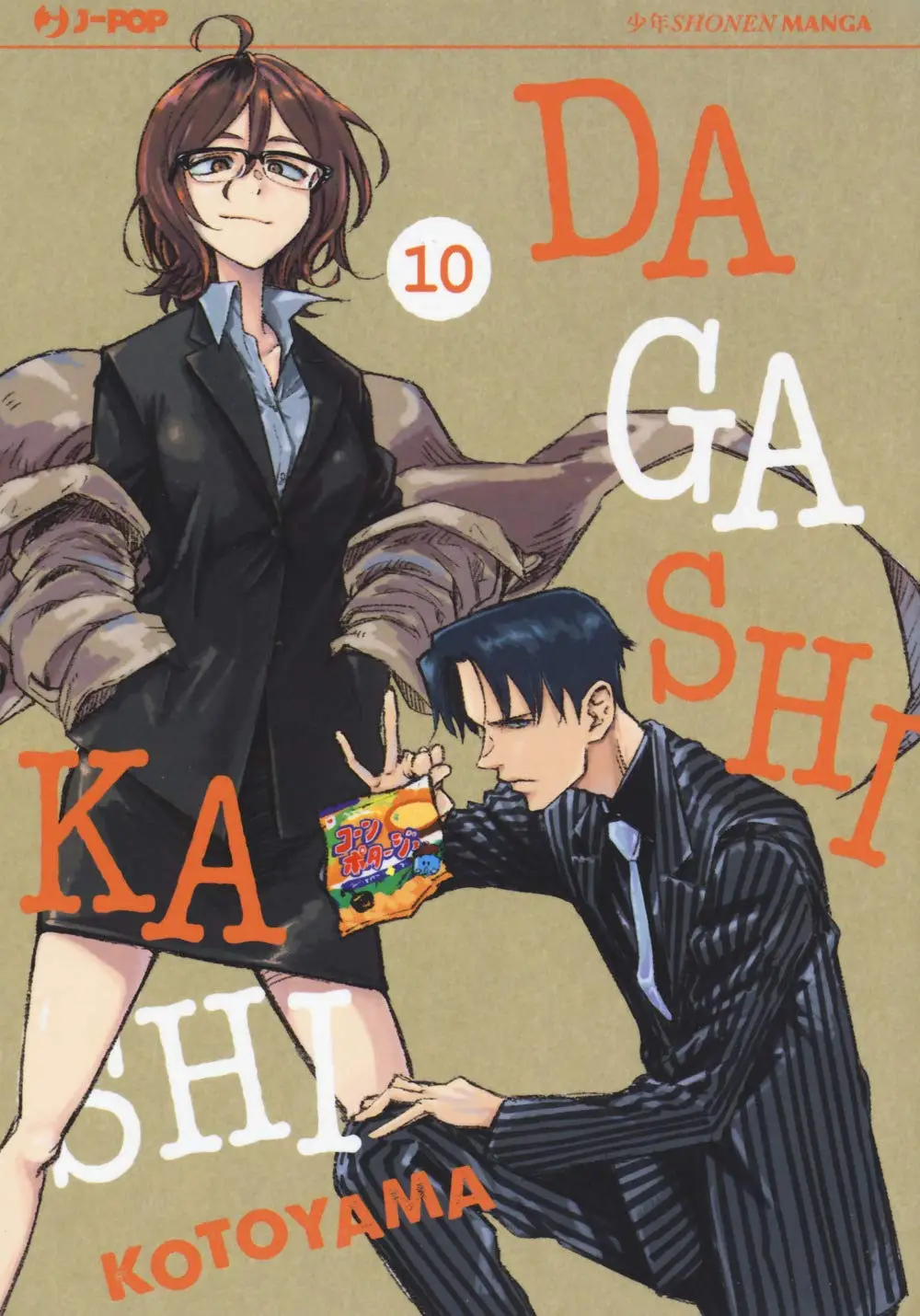 Volume cover